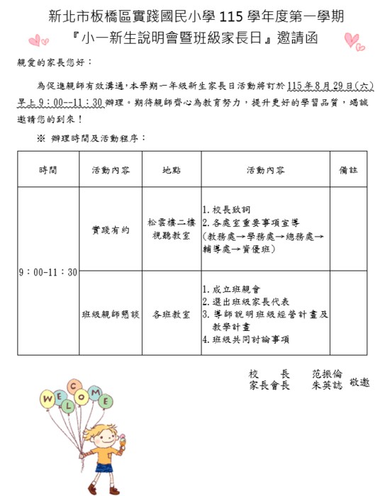 115邀請函