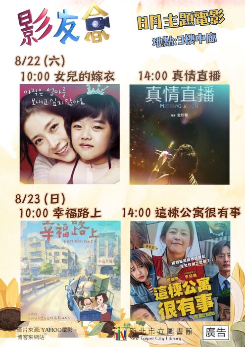 板橋江子翠分館_影友會
