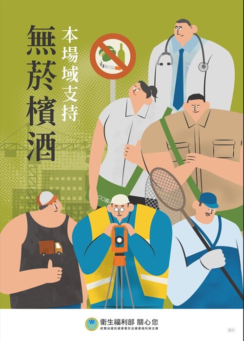 菸檳宣導1