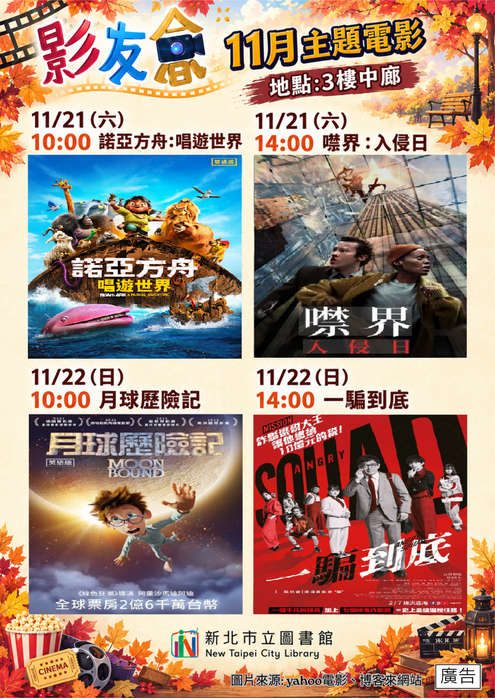 板橋江子翠分館_影友會