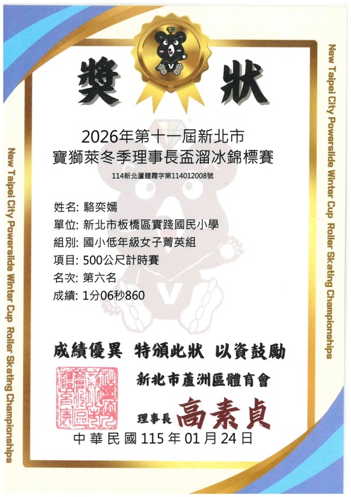 獎狀1