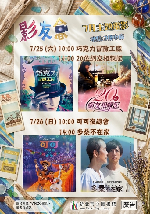板橋江子翠分館_影友會（3樓）
