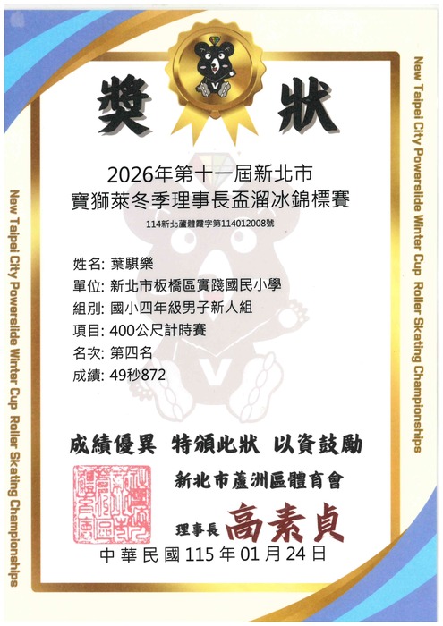獎狀1
