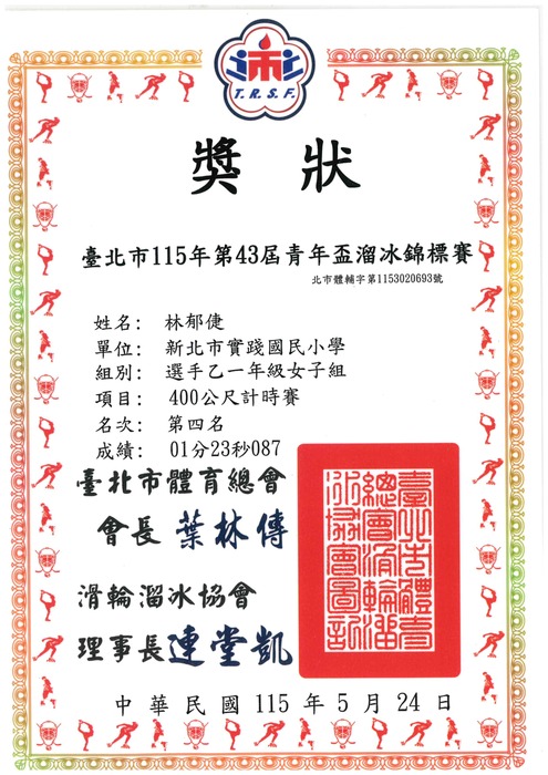 照片1