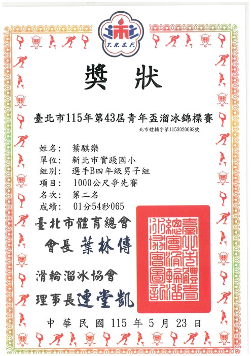照片1