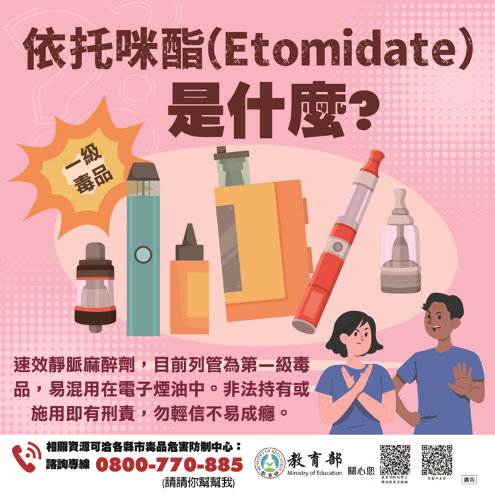 友善校園宣導1