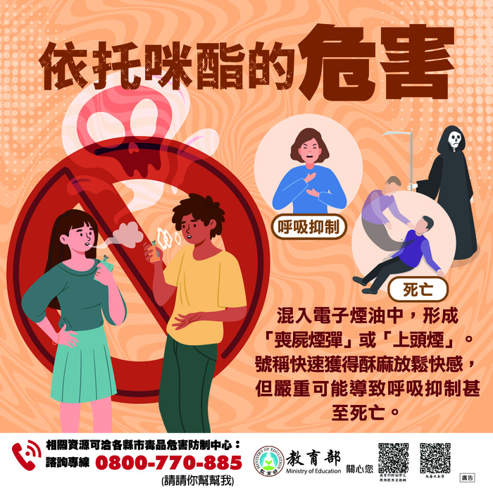 友善校園宣導2