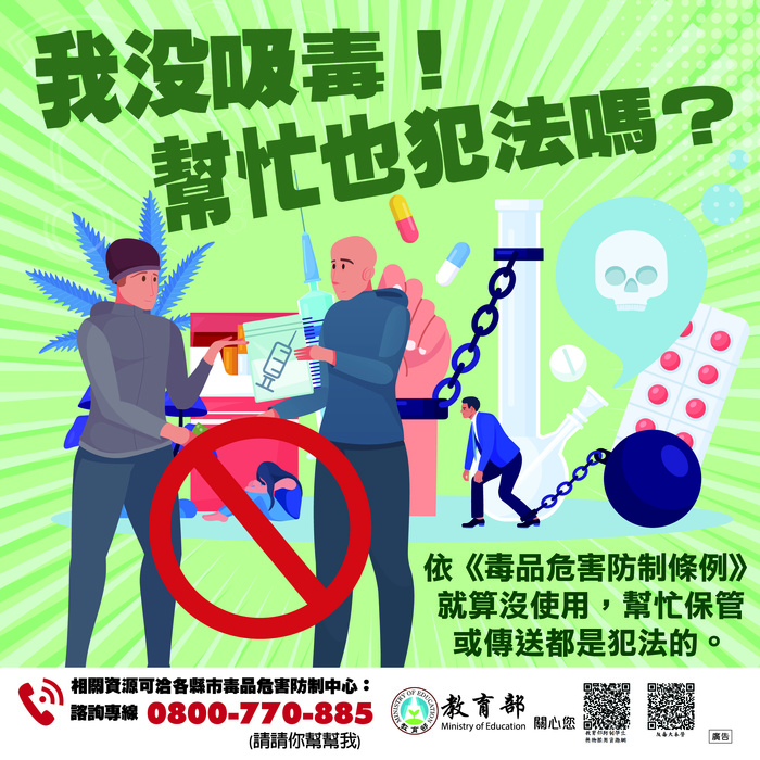友善校園宣導4