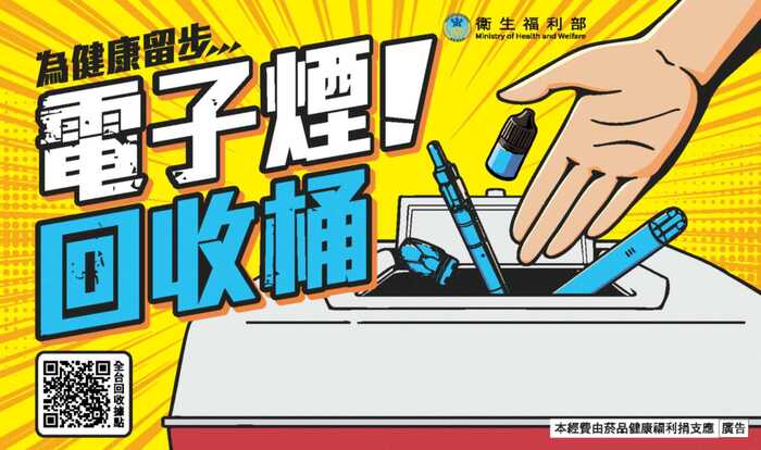 電子菸宣導1