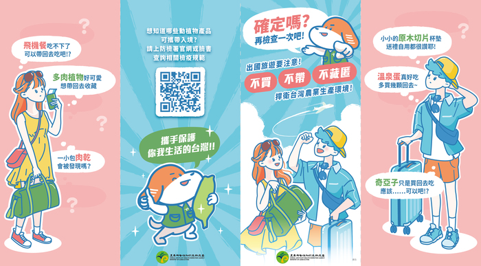 宣導摺頁(正面)圖片