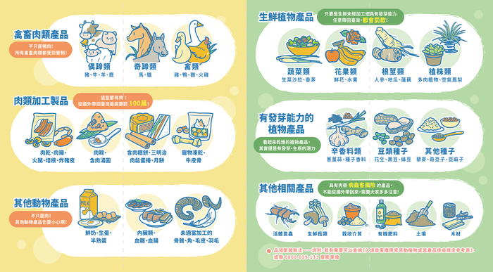 宣導摺頁(背面)圖片