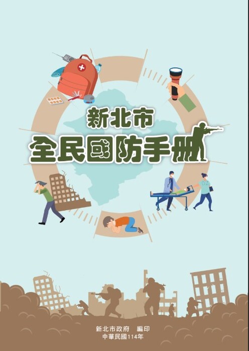 114年全民國防教育宣導圖片