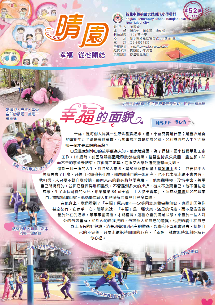 晴園第52期