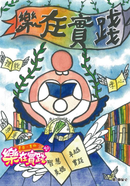 書香書鄉40